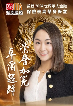 【保险顾问】張虹寳