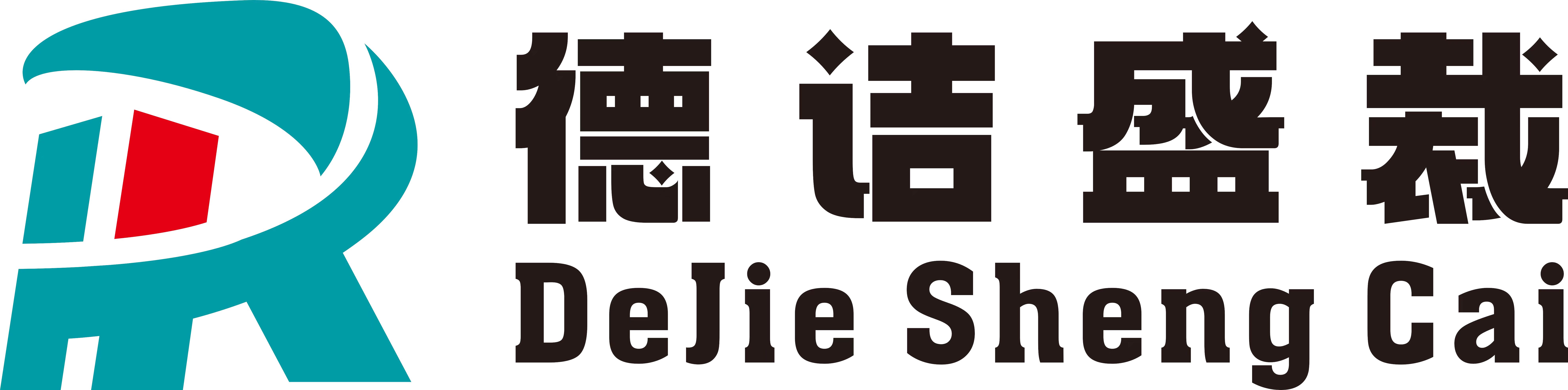 联系我们德诘盛裁公司代理400-6289938客服热线
