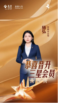 【合伙代理人】杨弘