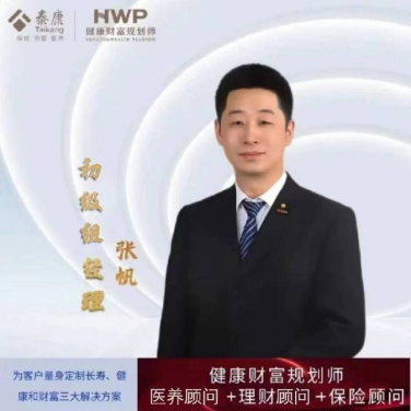 【合伙代理人】张帆